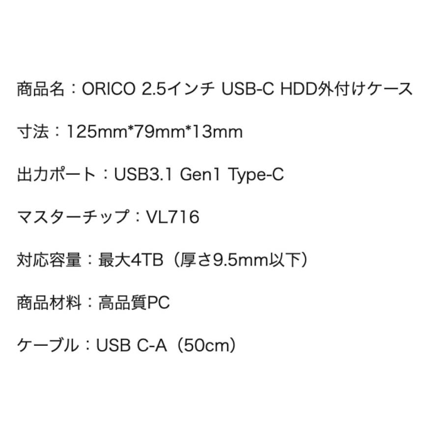 ORICO 2139C3 Type-C 2.5インチ HDD SSD ケース USB3.1 SATA3.0  オリコ (C) |  | 08