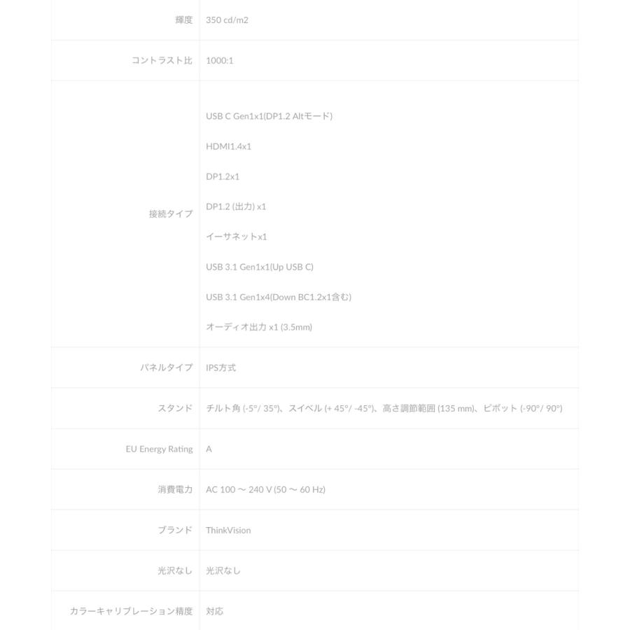 Lenovo P27h-20 ThinkVision 27インチ HDMI DisplayPort レノボ 61E9GAR6JP (16) | ThinkVision | 08