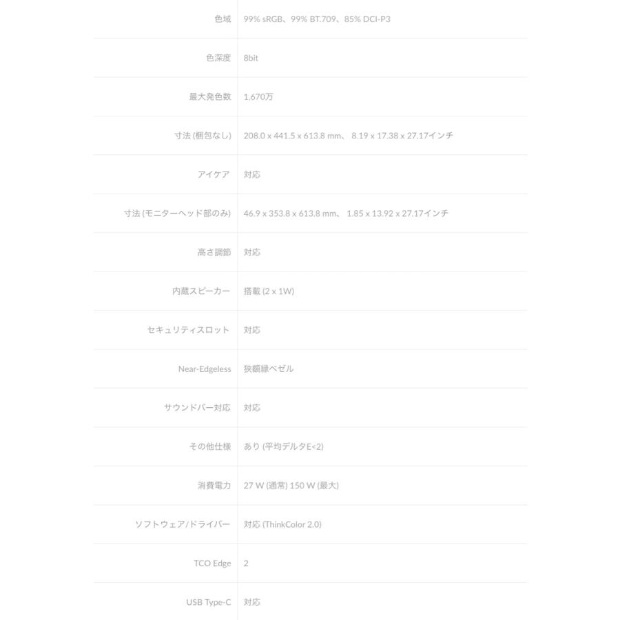 Lenovo P27h-20 ThinkVision 27インチ HDMI DisplayPort レノボ 61E9GAR6JP (16) | ThinkVision | 09