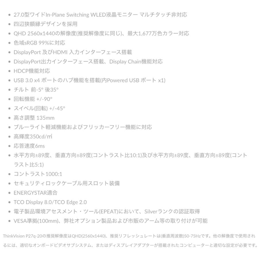 Lenovo P27q-20 ThinkVision 27インチ ドッキング機能付き ディスプレイ 61EAGAR6JP (16) | ThinkVision | 07