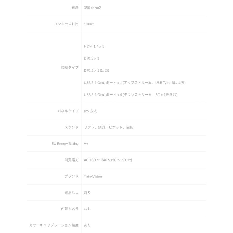 Lenovo P27q-20 ThinkVision 27インチ ドッキング機能付き ディスプレイ 61EAGAR6JP (16) | ThinkVision | 08