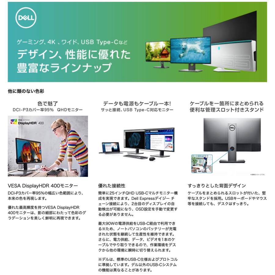 Dell U2520DR 25インチ HDR USB-C モニタ− DCI-P3 95％ ディスプレイ 液晶 デル (16) | DELL | 07