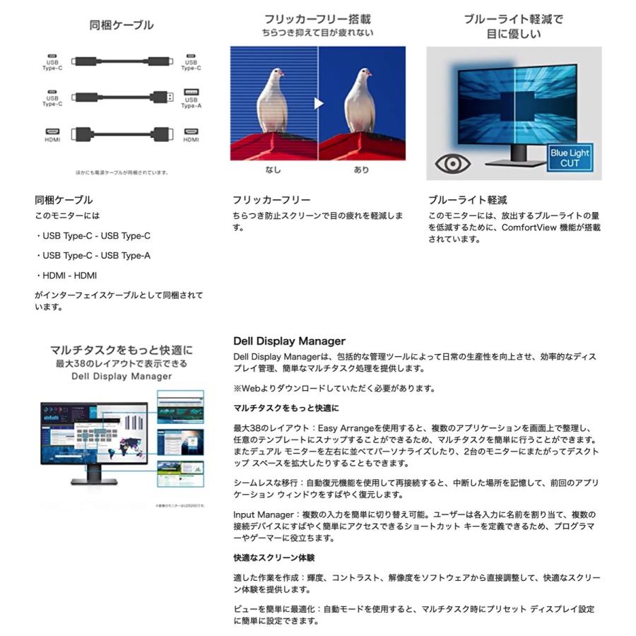 Dell U2520DR 25インチ HDR USB-C モニタ− DCI-P3 95％ ディスプレイ 液晶 デル (16) | DELL | 08