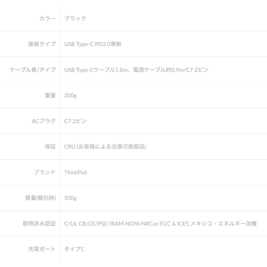 Lenovo 4X20V24677 ThinkPad 65W USB Type-C スリム 純正 レノボ (06) | Lenovo | 02