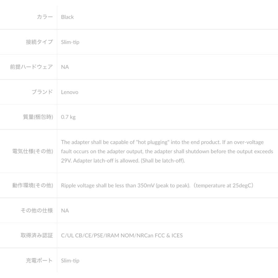 Lenovo 4X20Q88542 ThinkPad スリム 135W ACアダプター スリムチップ 純正 レノボ (06) | ThinkPad | 02