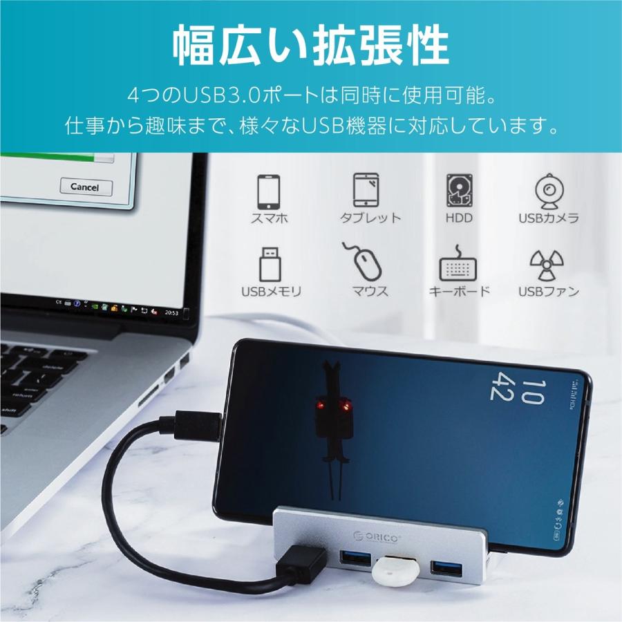 【処分特価】 ORICO MH4PU USB3.0 4ポート ハブ アルミ クランプ クリップ式  MH4PU-SV MH4PU-P-BK オリコ (05) |  | 04