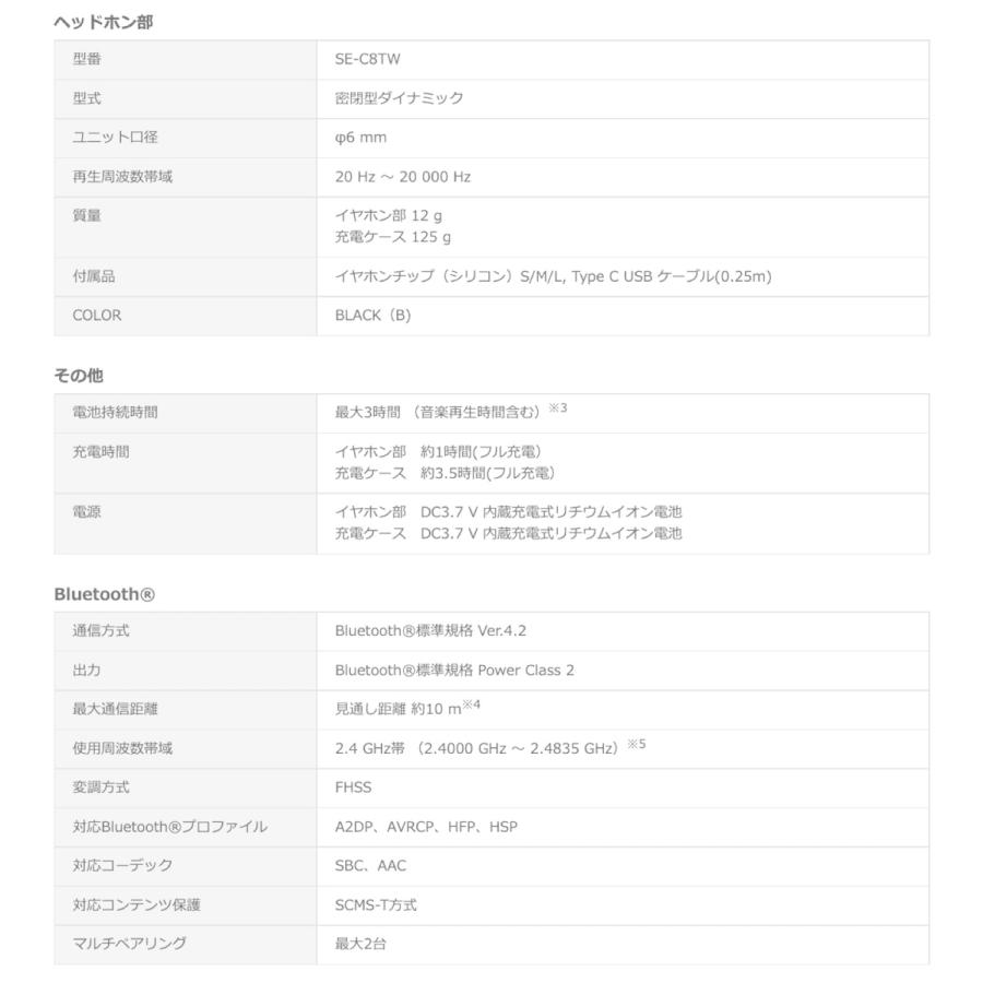 Pioneer SE-C8TW C8 truly wireless 完全 A2DP左右分離型 ブラック SE-C8TW(B) パイオニア (06) | Pioneer | 09