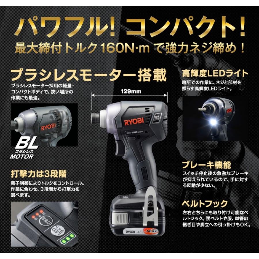 RYOBI BID-1420L1 充電式 インパクトドライバー プロ用 655203A リョービ 京セラ (10) | リョービ | 02