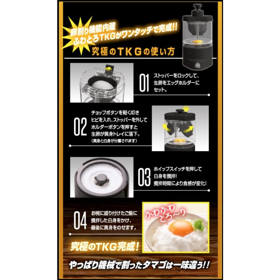 究極のTKG たまごかけごはん 卵割り機能内蔵 タカラトミー (06) | タカラトミーアーツ | 01