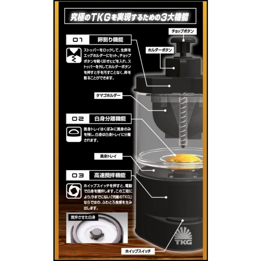 究極のTKG たまごかけごはん 卵割り機能内蔵 タカラトミー (06) | タカラトミーアーツ | 02