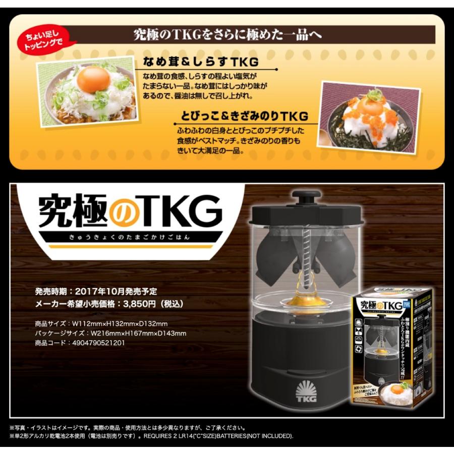 究極のTKG たまごかけごはん 卵割り機能内蔵 タカラトミー (06) | タカラトミーアーツ | 03