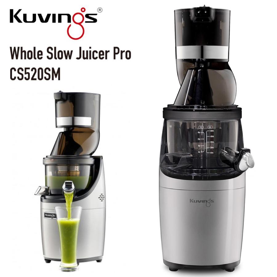 クビンス CS520SM ホール スロージューサー 500ml ダークシルバー Kuvings (10) | Kuvings