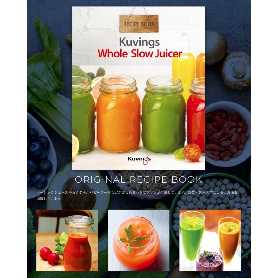 クビンス CS520SM ホール スロージューサー 500ml ダークシルバー Kuvings (10) | Kuvings | 07