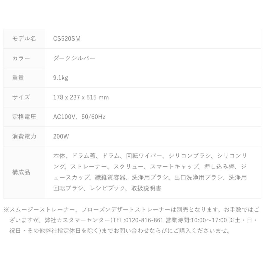 クビンス CS520SM ホール スロージューサー 500ml ダークシルバー Kuvings (10) | Kuvings | 08