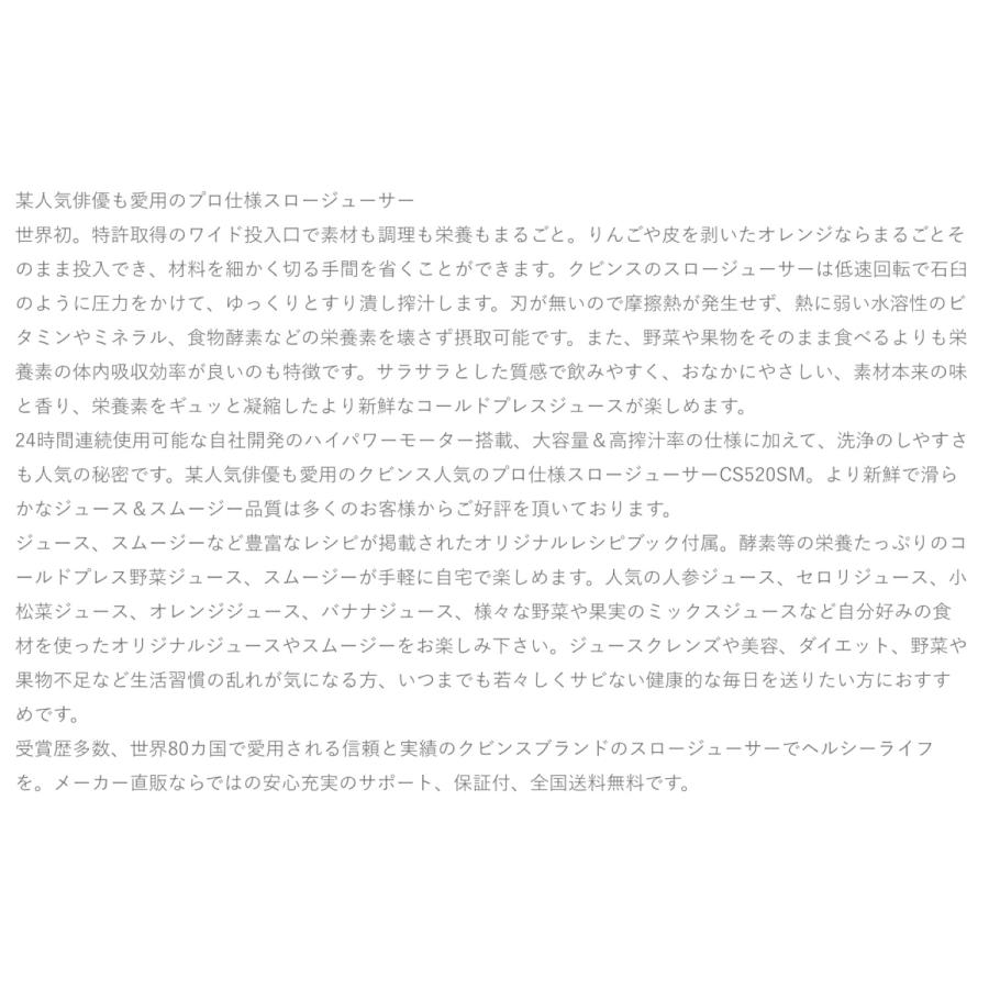 クビンス CS520SM ホール スロージューサー 500ml ダークシルバー Kuvings (10) | Kuvings | 09