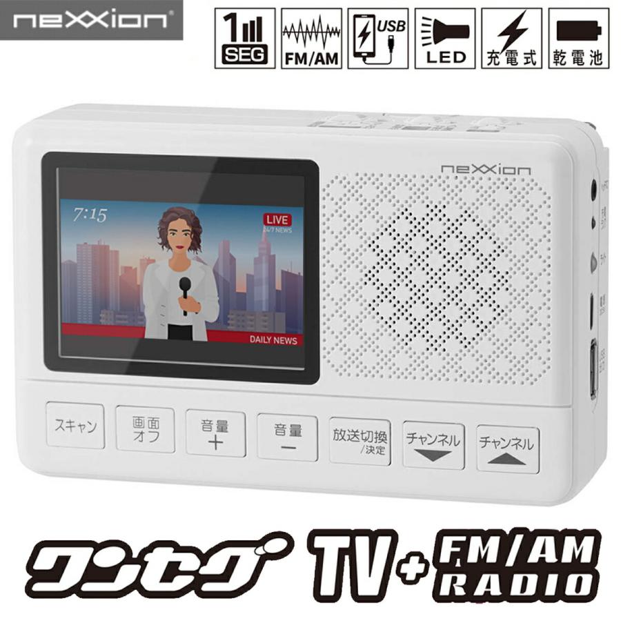ネクシオン FT-P3SW 3.2インチ ワンセグ液晶テレビ キャンプ アウトドア nexxion (06) | neXXion