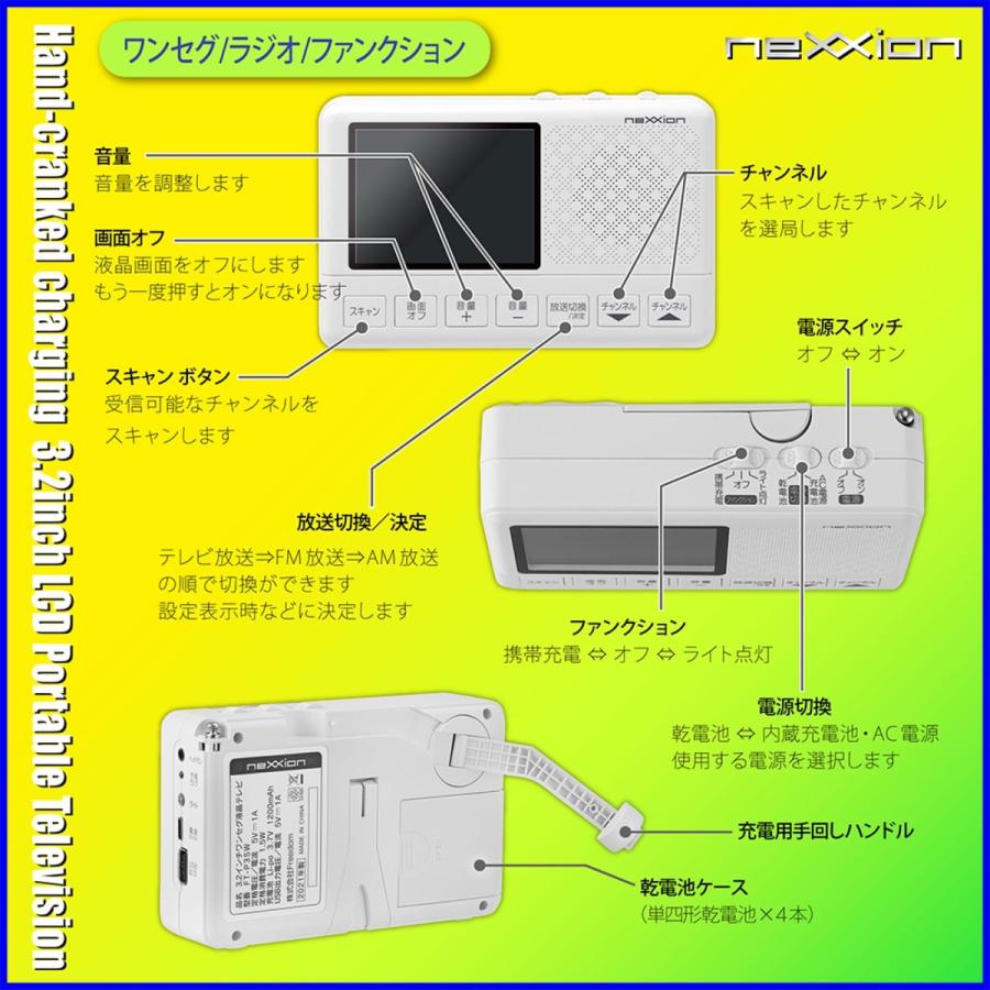 ネクシオン FT-P3SW 3.2インチ ワンセグ液晶テレビ キャンプ アウトドア nexxion (06) | neXXion | 03