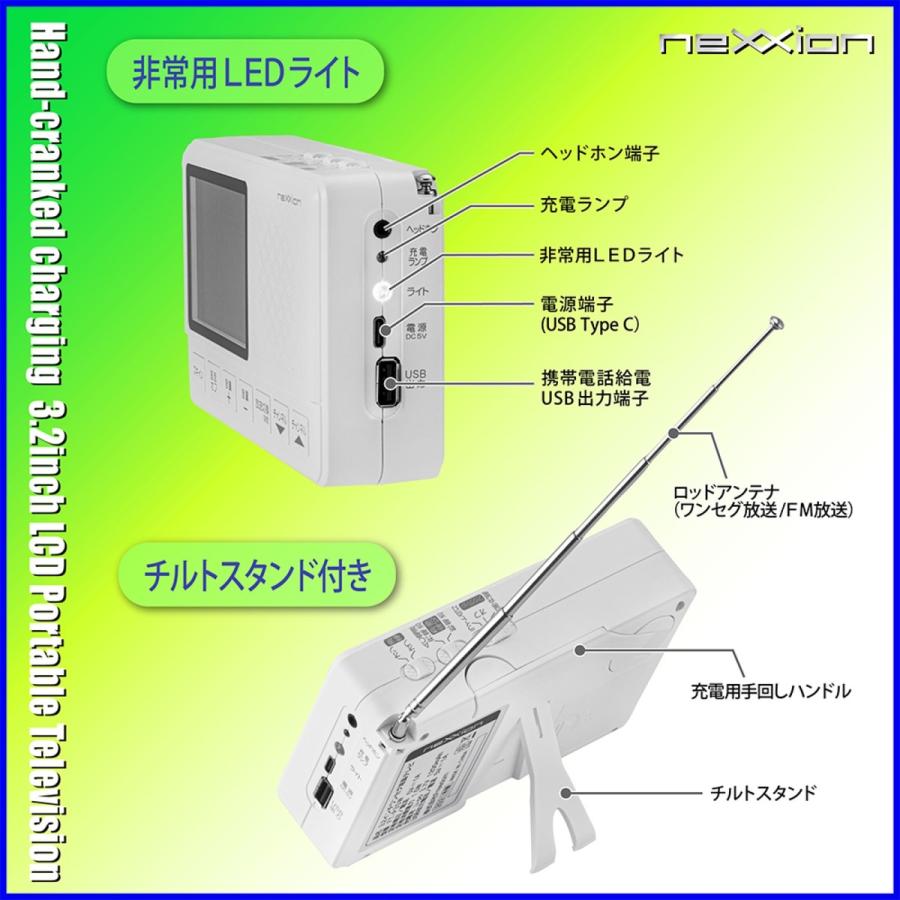 ネクシオン FT-P3SW 3.2インチ ワンセグ液晶テレビ キャンプ アウトドア nexxion (06) | neXXion | 04