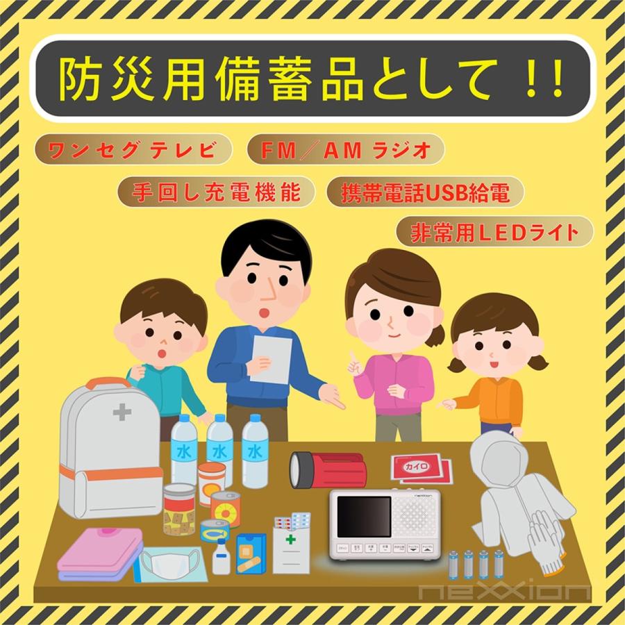 ネクシオン FT-P3SW 3.2インチ ワンセグ液晶テレビ キャンプ アウトドア nexxion (06) | neXXion | 06