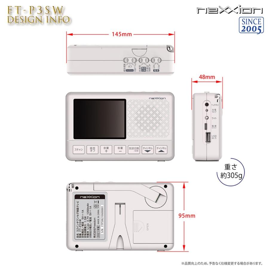 ネクシオン FT-P3SW 3.2インチ ワンセグ液晶テレビ キャンプ アウトドア nexxion (06) | neXXion | 07