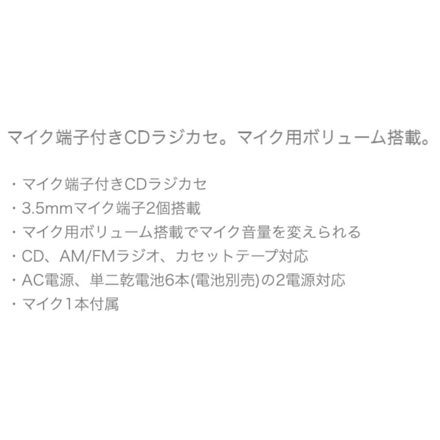 EAST CD-M55 マイク付 CDラジカセ ラジオ AM FM  アズマ (10) | EAST（アズマ） | 01