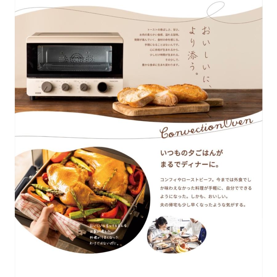 TESCOM TSF601 コンベクションオーブン 高温 低温 1 省スペース テスコム (12) | テスコム | 02