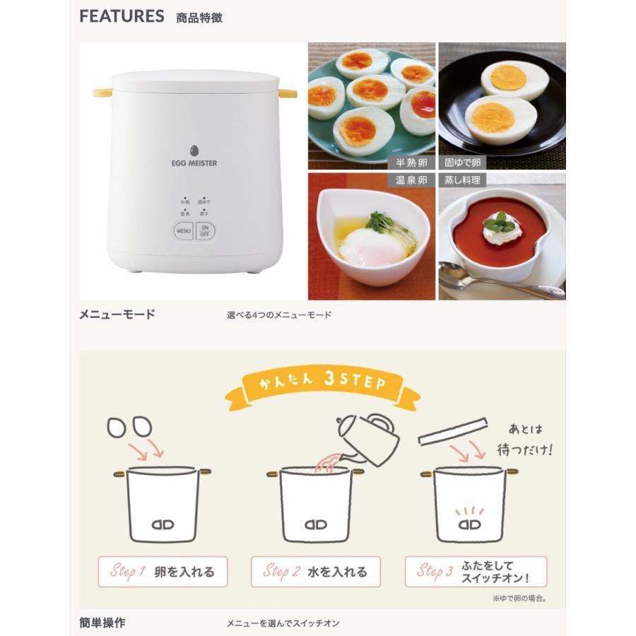 APIX AEM-420 エッグマイスター ゆで卵 メーカー  Egg Meister AEM-420-WH アピックス (08) | APIX INTERNATIONAL | 02