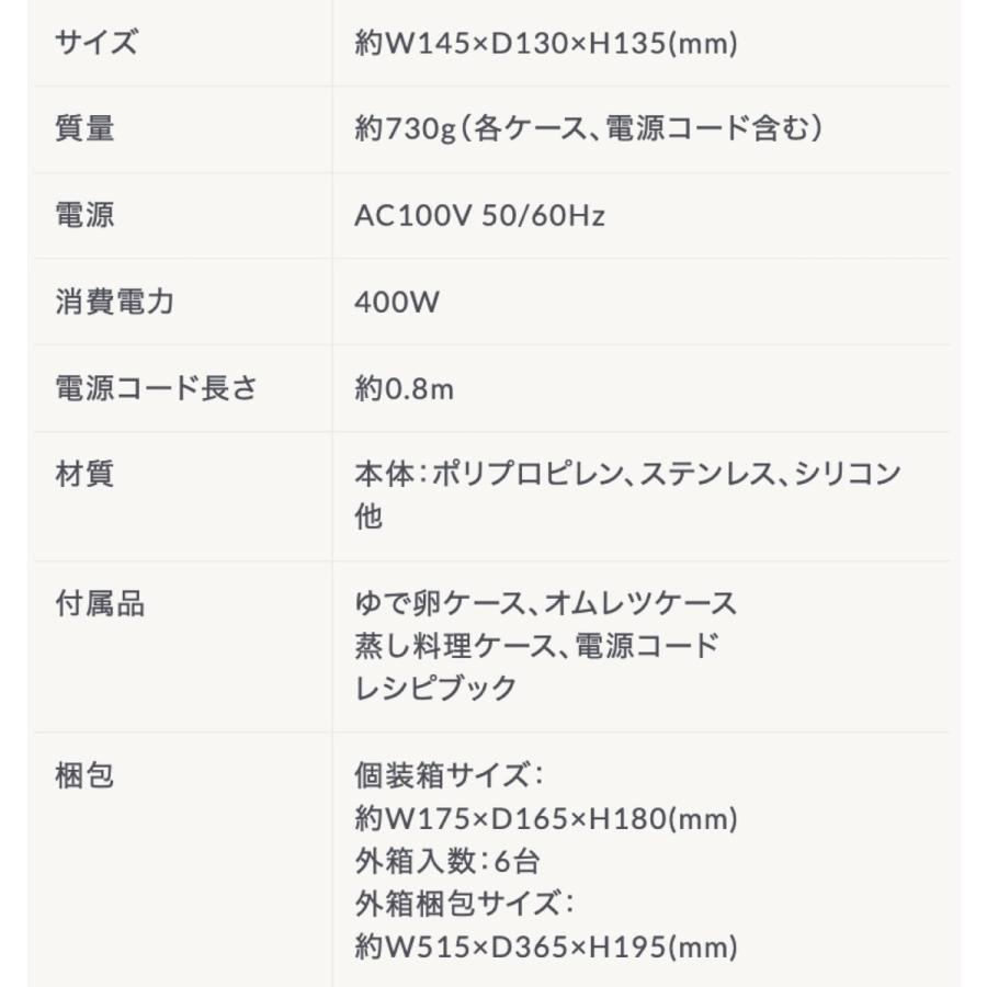 APIX AEM-420 エッグマイスター ゆで卵 メーカー  Egg Meister AEM-420-WH アピックス (08) | APIX INTERNATIONAL | 03