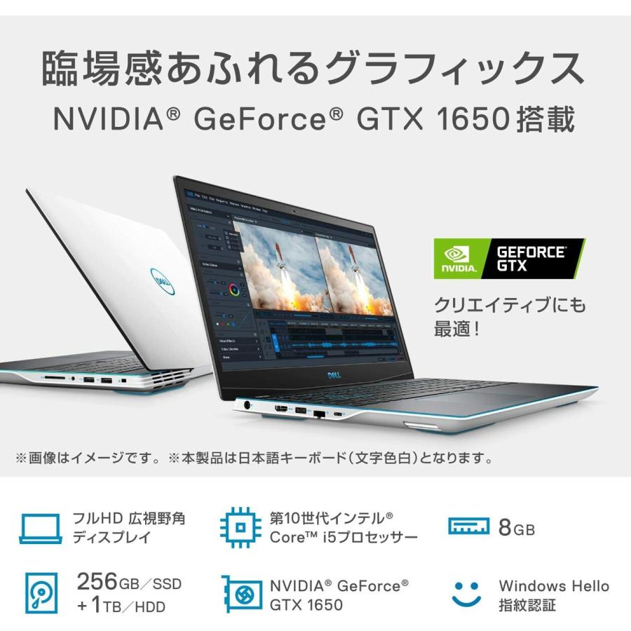 Dell G3 15 3500 ゲーミングノートパソコン NVIDIA GeForce GTX1650 デル (10) | Dell G3 | 01