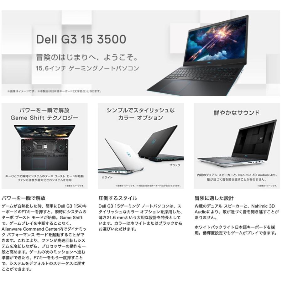 Dell G3 15 3500 ゲーミングノートパソコン NVIDIA GeForce GTX1650 デル (10) | Dell G3 | 07