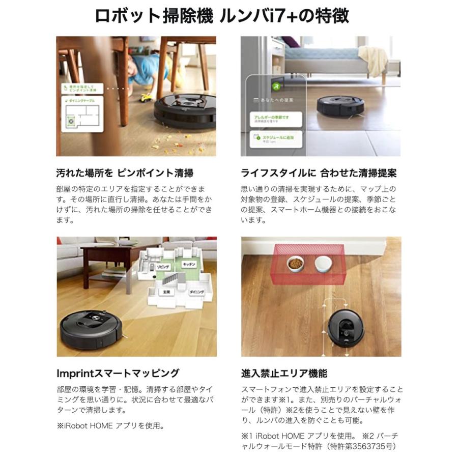iRobot ルンバ i7+ クリーンベース ロボット掃除機 Roomba i7 プラス アイロボット i755060 (16) | ルンバ | 06