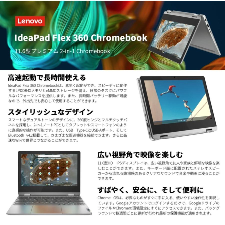 Ideapad Lenovo 82KM000LJP IdeaPad Flex 360 Chromebook 11.6型 Ideapad Lenovo 82KM000LJP IdeaPad Flex 360 Chromebook 11.6型