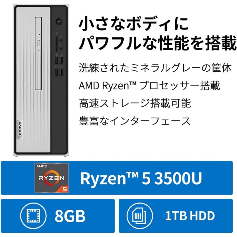 Lenovo 90MV0089JP IdeaCentre 350 AMD Ryzen 5 3500U 8GB メモリ 大容量 1TB HDD レノボ (12) | Ideacentre | 01