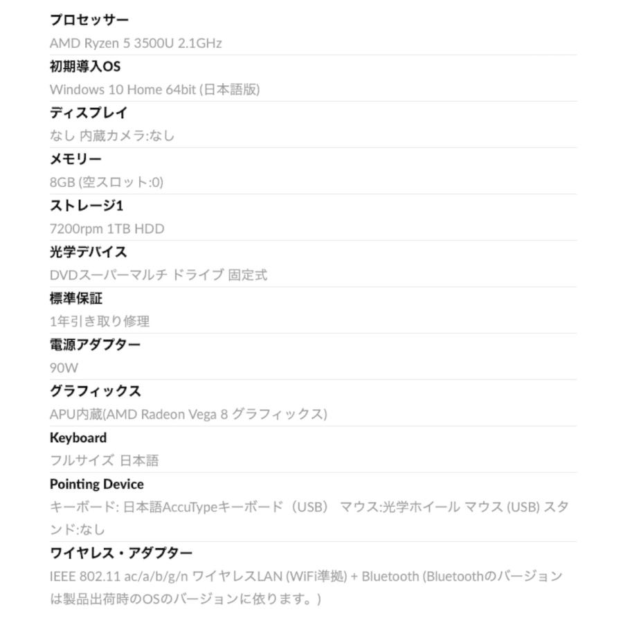 Lenovo 90MV0089JP IdeaCentre 350 AMD Ryzen 5 3500U 8GB メモリ 大容量 1TB HDD レノボ (12) | Ideacentre | 06