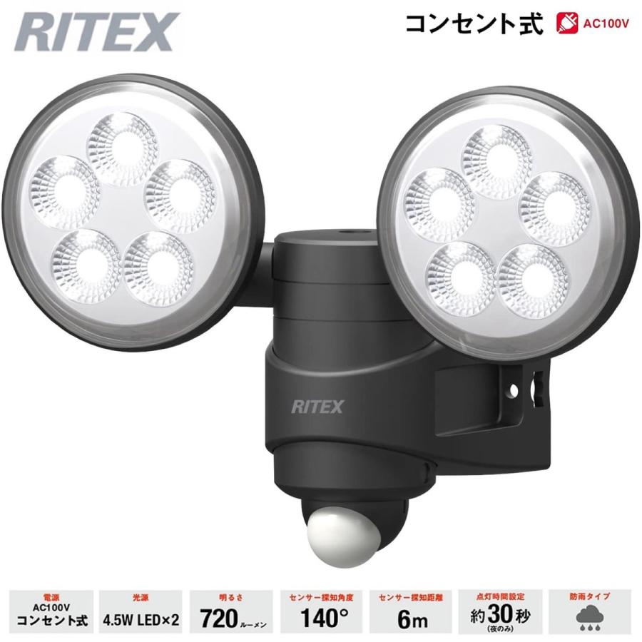 ムサシ LED-AC208 LED センサーライト 720ルーメン RITEX ライテックス (F) | 
