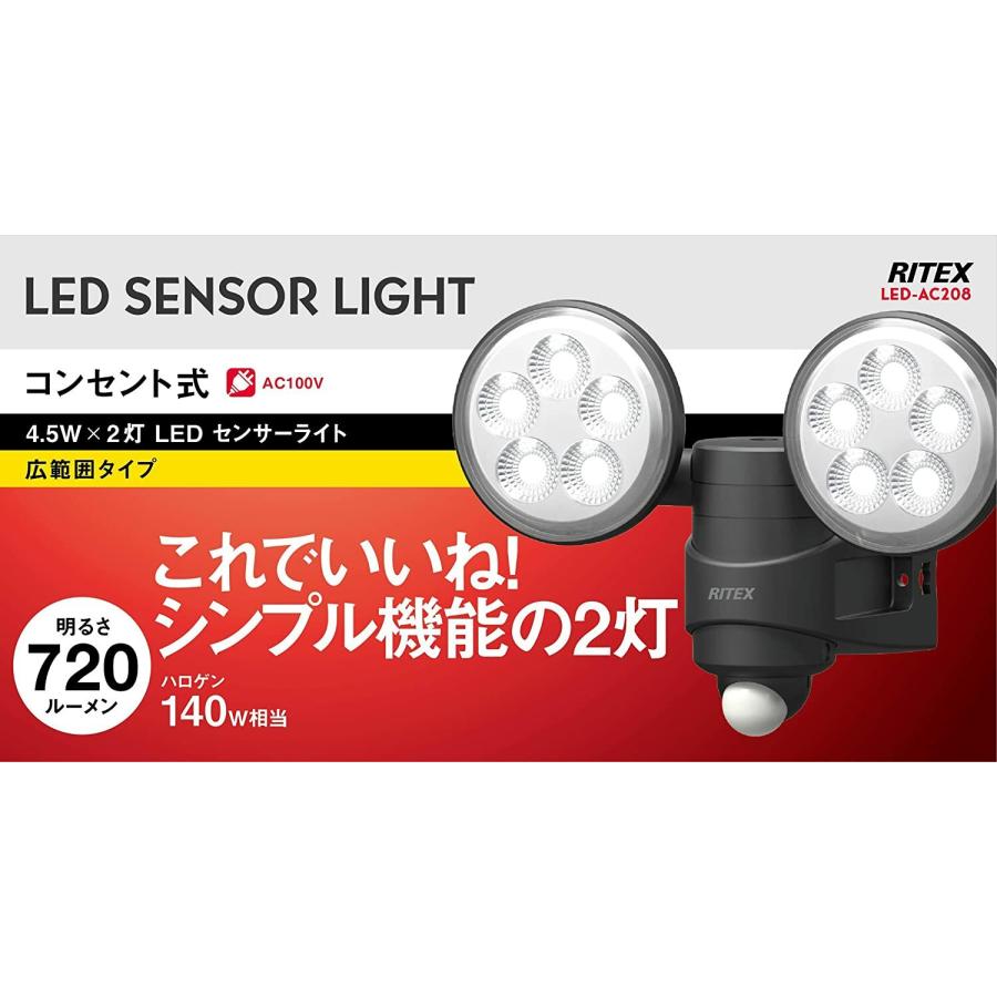 ムサシ LED-AC208 LED センサーライト 720ルーメン RITEX ライテックス (F) |  | 01
