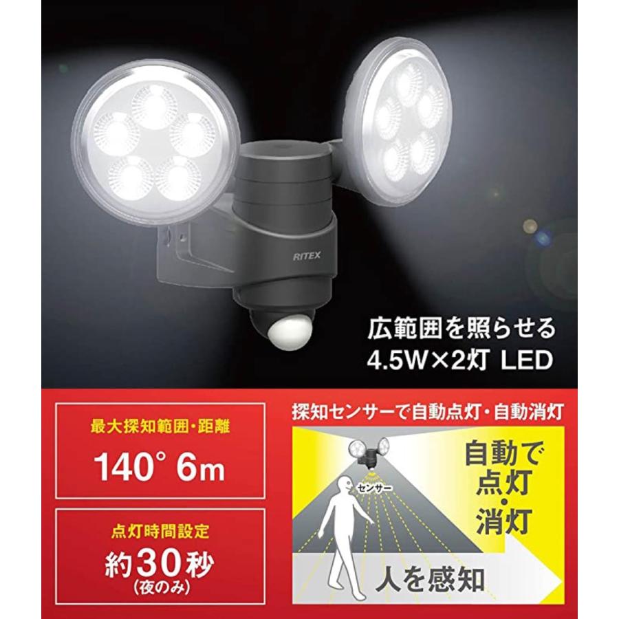 ムサシ LED-AC208 LED センサーライト 720ルーメン RITEX ライテックス (F) |  | 02