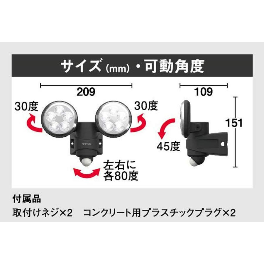 ムサシ LED-AC208 LED センサーライト 720ルーメン RITEX ライテックス (F) |  | 07