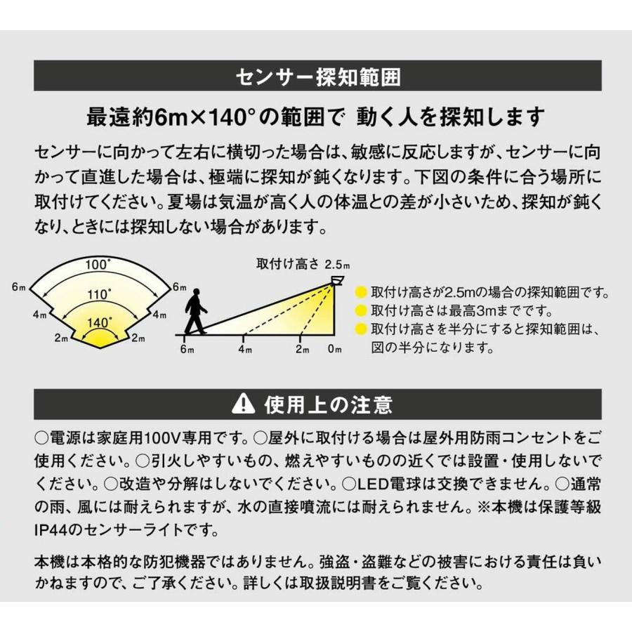 ムサシ LED-AC208 LED センサーライト 720ルーメン RITEX ライテックス (F) |  | 08