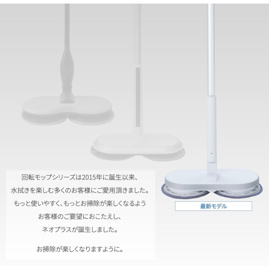 CCP Neo+ ZJ-MA21 コードレス 回転モップ クリーナー  Neo+ ZJ-MA21-WH シーシーピー (10) | CCP | 02