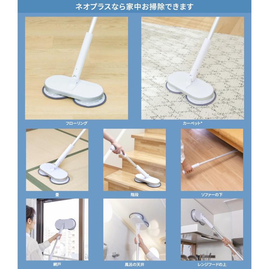 CCP Neo+ ZJ-MA21 コードレス 回転モップ クリーナー  Neo+ ZJ-MA21-WH シーシーピー (10) | CCP | 08