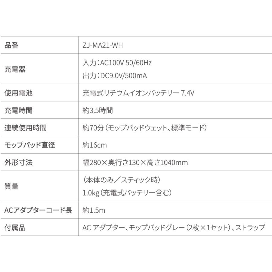 CCP Neo+ ZJ-MA21 コードレス 回転モップ クリーナー  Neo+ ZJ-MA21-WH シーシーピー (10) | CCP | 09