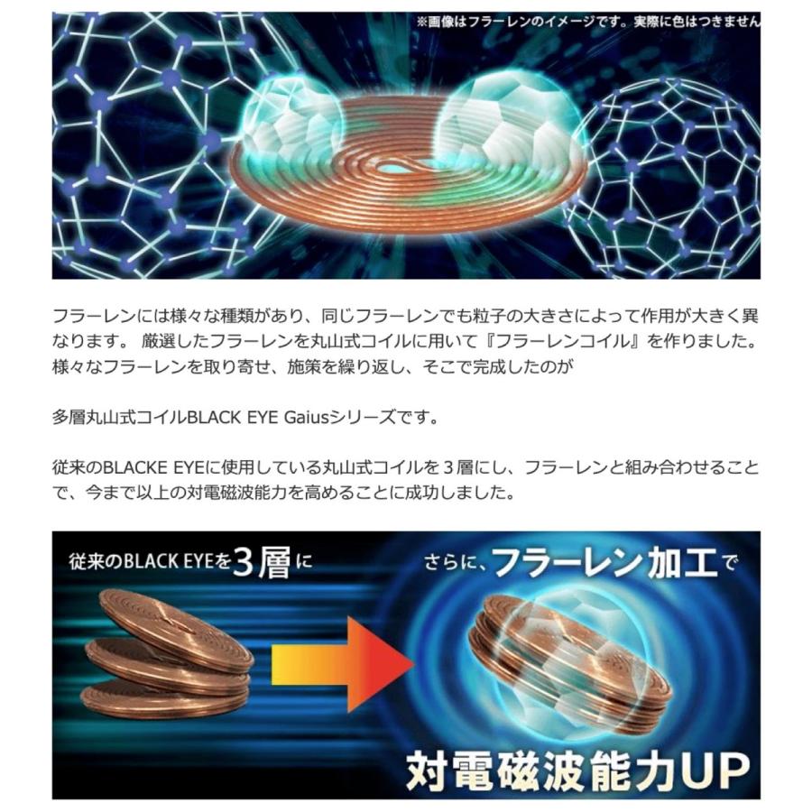 ブラックアイ ガイアス ネックレス 丸山式  ユニカ (1C) BLACK EYE Gaius |  | 04