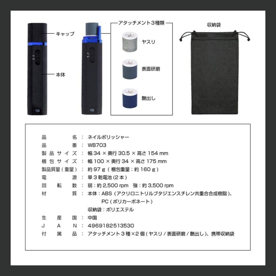 ALINCO WB703 ネイルポリッシャー 電動 ネイルケア メンズ 男性用 アルインコ (F) | ALINCO | 07