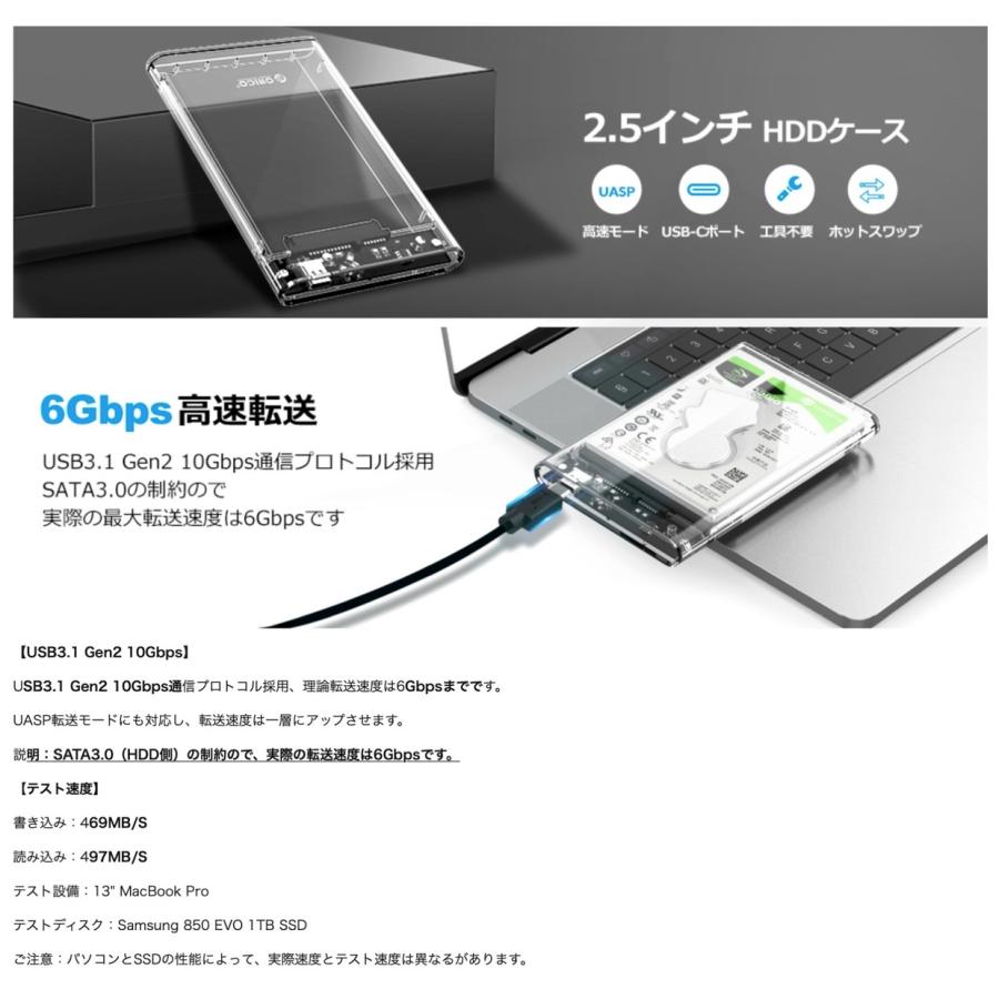 【処分特価】 ORICO 2139C3-G2 USB-C 3.1 GEN2 2.5インチ オリコ (2C) |  | 01