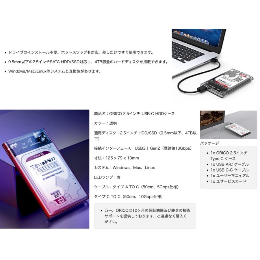 【処分特価】 ORICO 2139C3-G2 USB-C 3.1 GEN2 2.5インチ オリコ (2C) |  | 08