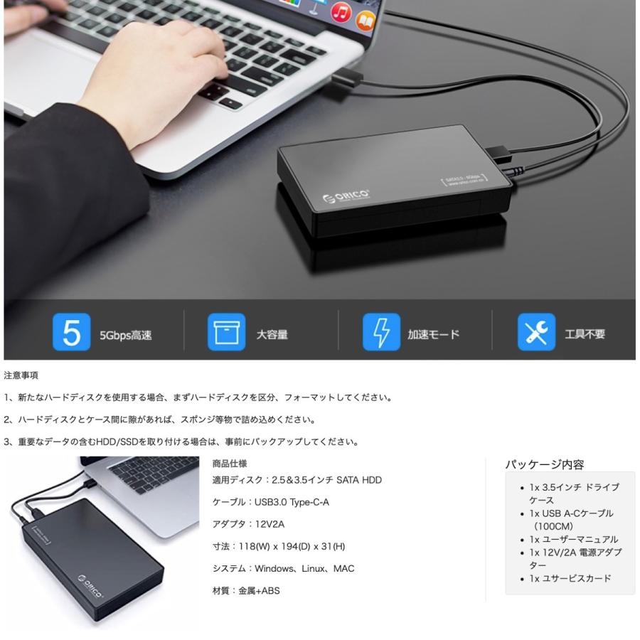 ORICO 3588C3 USB-C 3.5インチ HDDケース USB3.1 16TB 2.5 / 3.5  オリコ (N) |  | 01