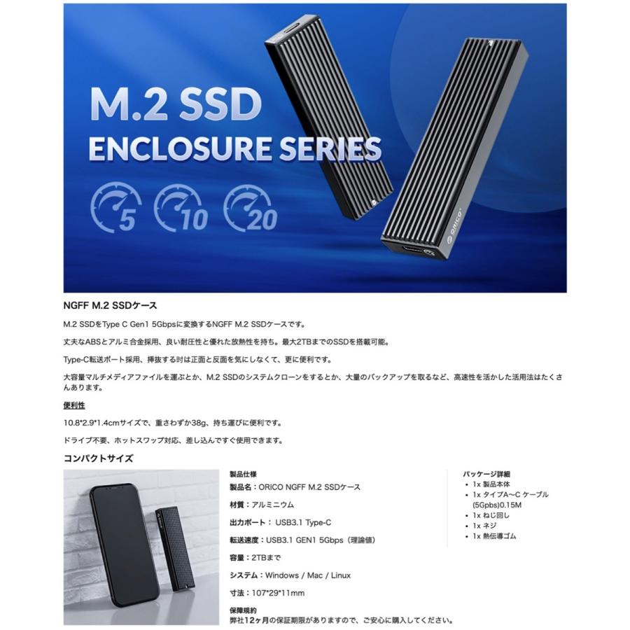 ORICO M2PF M.2 SSDケース USB-C to NGFF B-Key オリコ (05) |  | 01