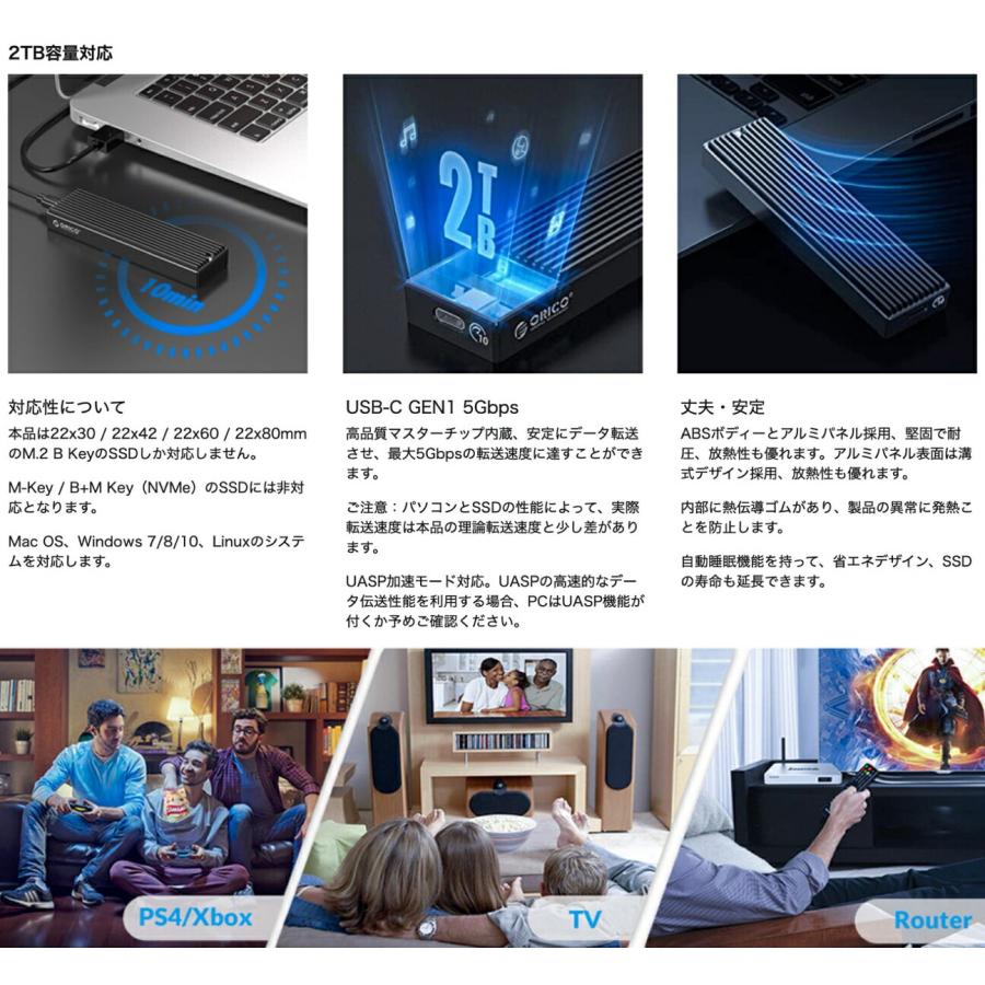 ORICO M2PF M.2 SSDケース USB-C to NGFF B-Key オリコ (05) |  | 02