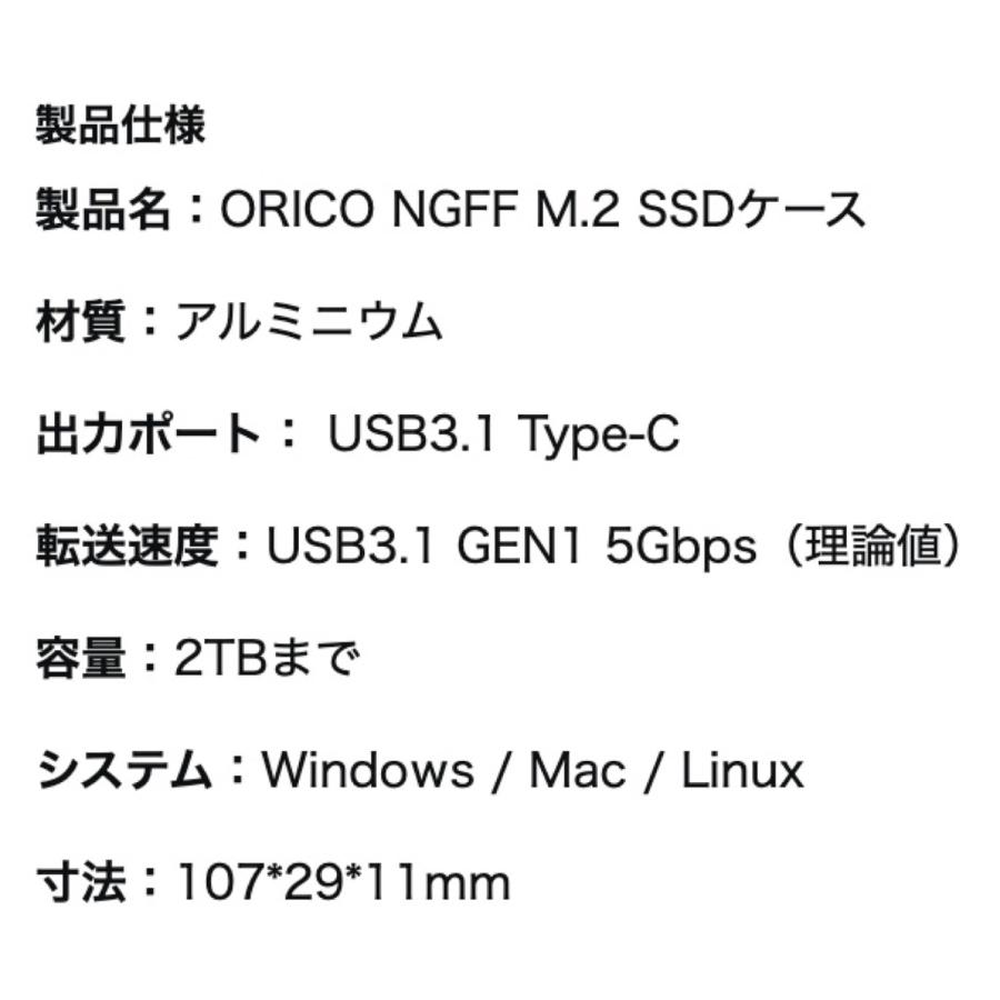 ORICO M2PF M.2 SSDケース USB-C to NGFF B-Key オリコ (05) |  | 09